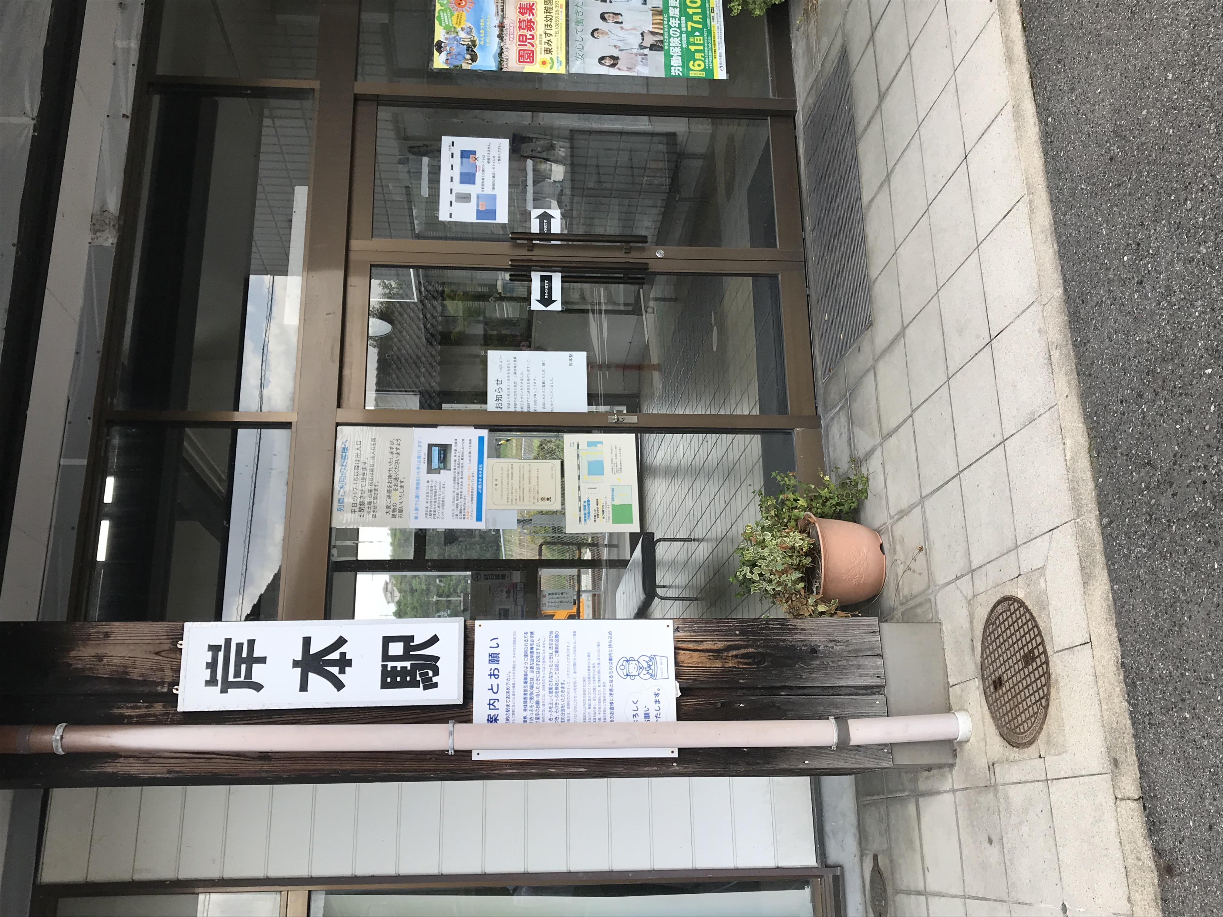 岸本駅を降りる